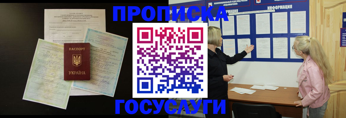 временная регистрация адрес в Кызыле