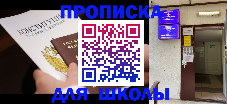 где прописаться в Кызыле